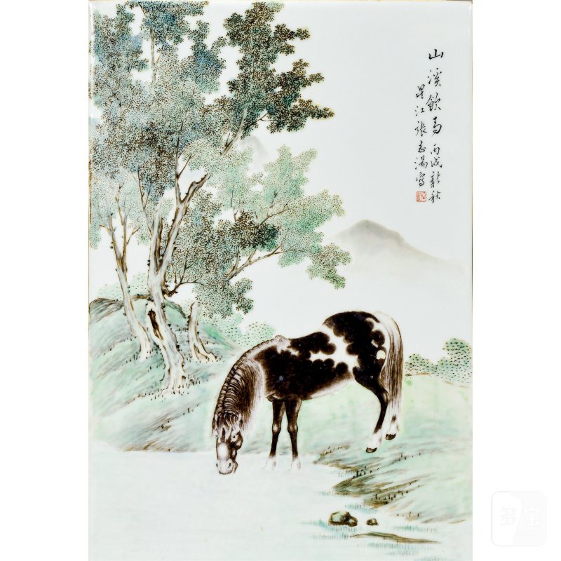 民国 张志汤粉彩山溪饮马图瓷板 - 图1